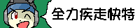 �S�͎������� / �K�g���[�l